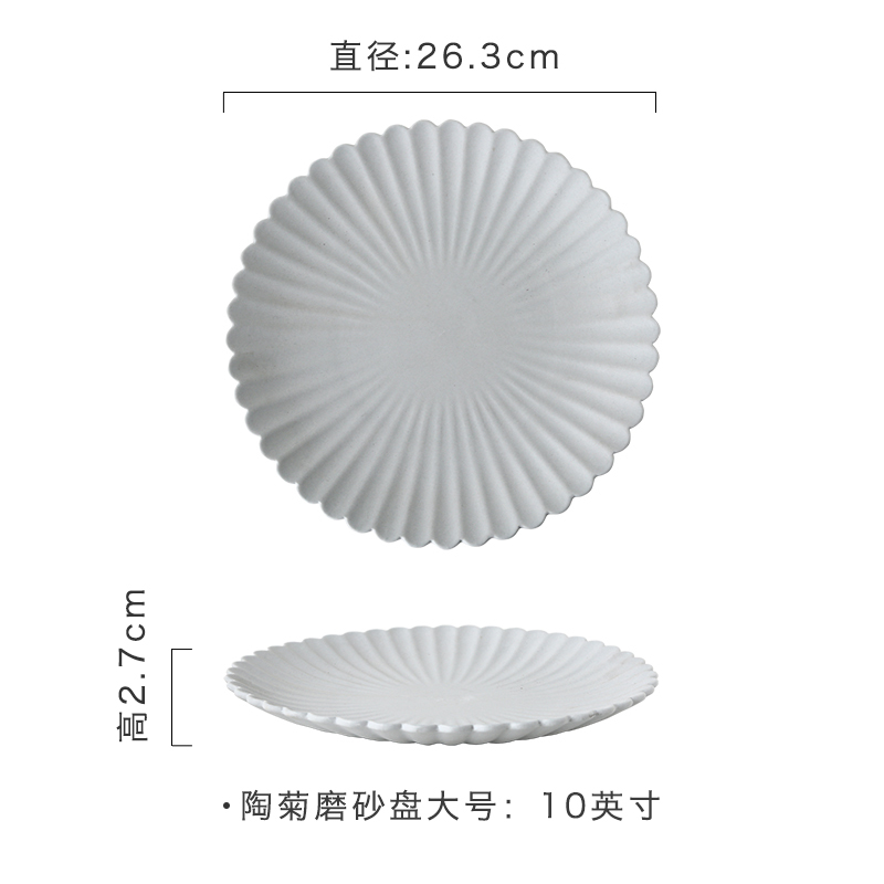 盘子 陶菊磨砂白陶瓷日式餐具碗盘 创意家用亚光甜品碟子饭碗菜8英寸盘