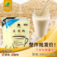 [中华特色]连城馆 龙壹豆浆粉480克原味 非转基因豆浆粉KFC早餐商用速溶冲饮 华东