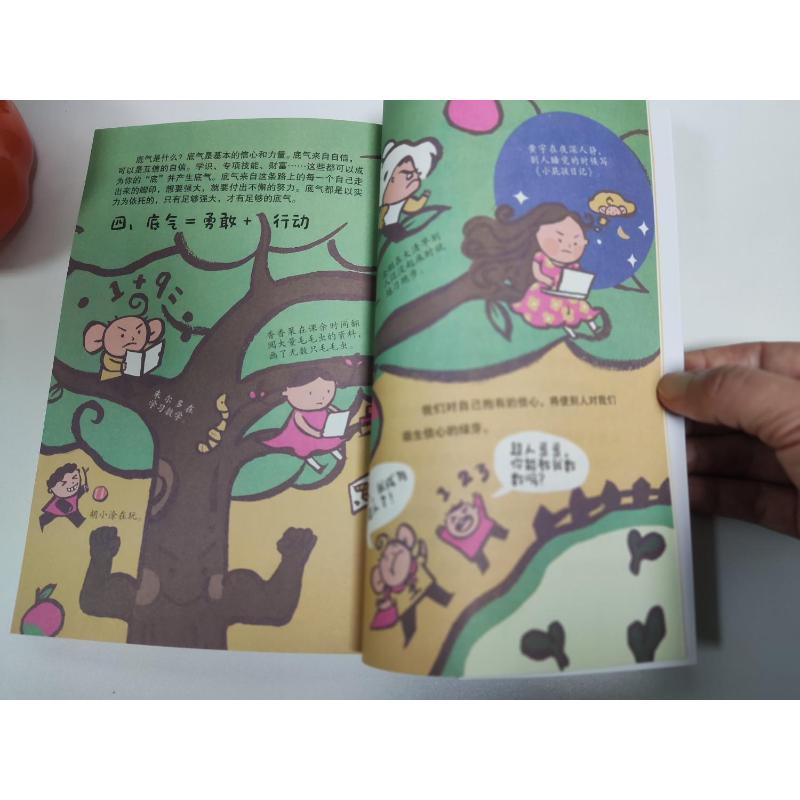 醉染图书了不起的小屁孩 你肯定行9787531361114高清大图