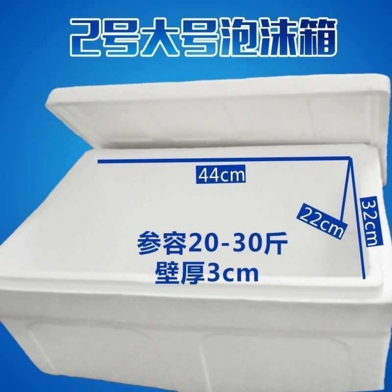 2345678号泡沫箱保温箱保鲜冷藏泡沫大号种菜蔬菜水果箱批发 3号箱(6个)