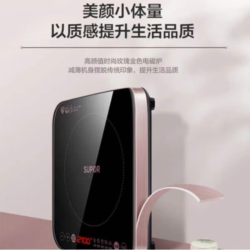 苏泊尔电磁火锅C21-IC20高清大图