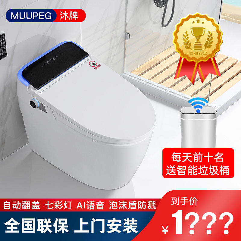 沐牌智能马桶全自动翻盖防溅水一体式语音无水压限制侧排后排即热烘干冲水坐便器