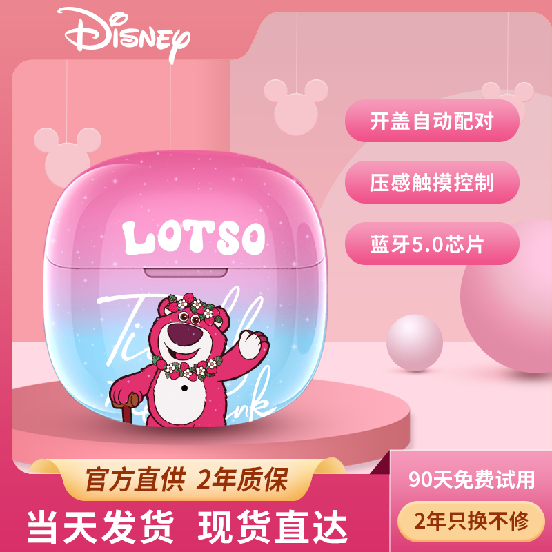 Disney迪士尼N2草莓熊蓝牙耳机联名款tws真无线维尼熊2022年新款音质超好适用苹果小米华为红米索尼三星索爱
