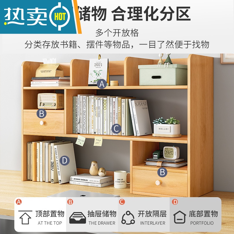 敬平书架桌面置物架简易支架隔板分层小窗台上可移动工位收纳器桌上高清大图