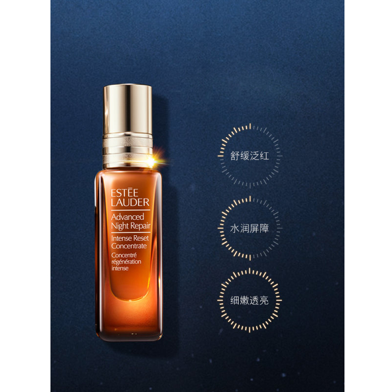 雅诗兰黛(Estee Lauder)面部精华 高能小棕瓶20ml 浓缩修护精华素精华露 保湿修护透亮 舒缓泛红