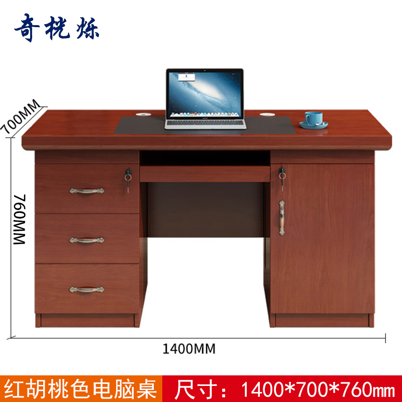 奇桄烁电脑桌1.4m/张高清大图