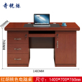 奇桄烁电脑桌1.4m/张
