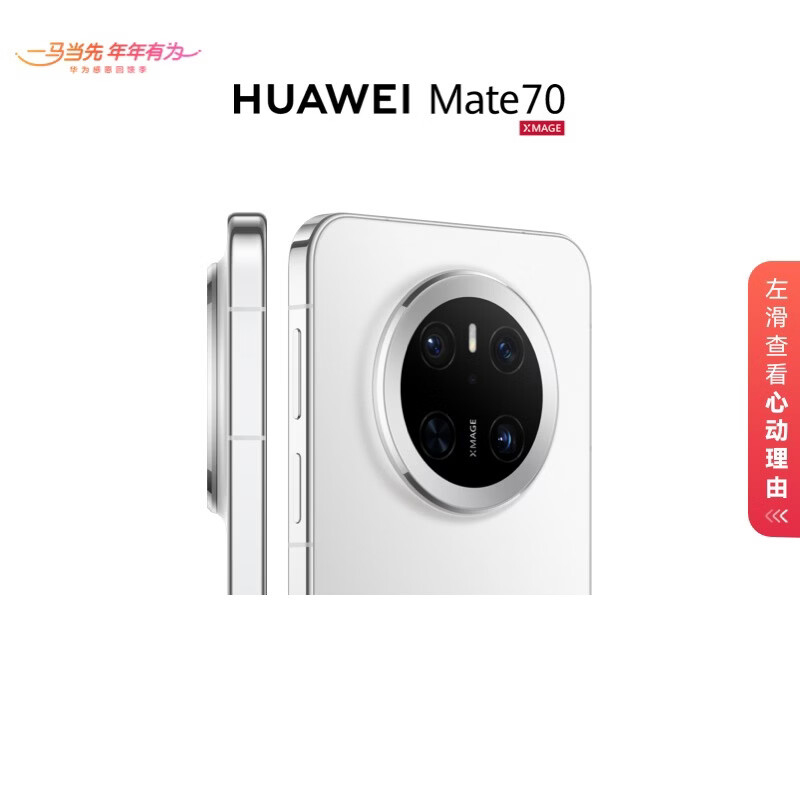 华为 Mate 7012GB+512GB 雪域白 华为新品高端旗舰手机-全新正品