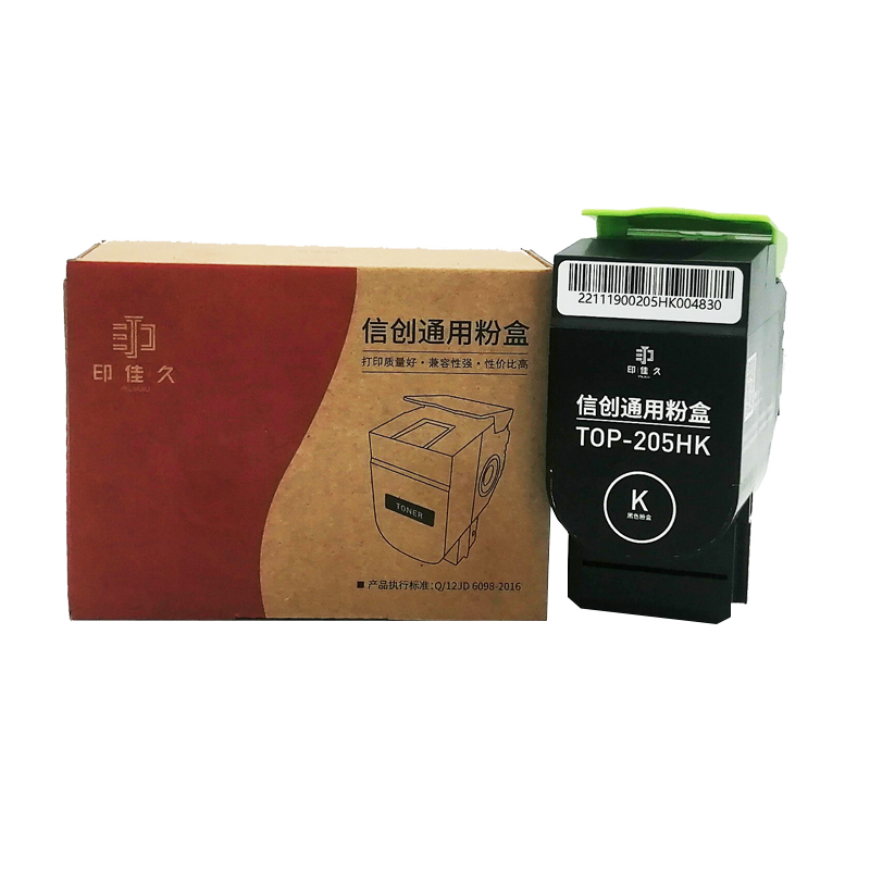 印佳久top205hk黑色粉盒适用奔图cp2505dn
