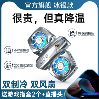 古尚古 手机散热器黑鲨冰封pro2半导体制冷背夹白I专业级[冰川款双制冷]1秒降2℃▼0噪音▼双风扇「送2指套+直播头」