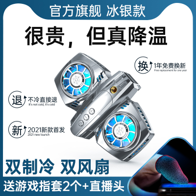 古尚古 手机散热器黑鲨冰封pro2半导体制冷背夹白I专业级[冰川款双制冷]1秒降2℃▼0噪音▼双风扇「送2指套+直播头」