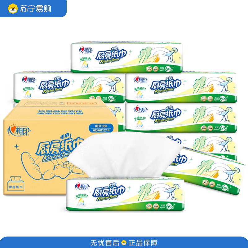 心相印KDT360 心相印60抽9包塑装无印花厨房纸巾