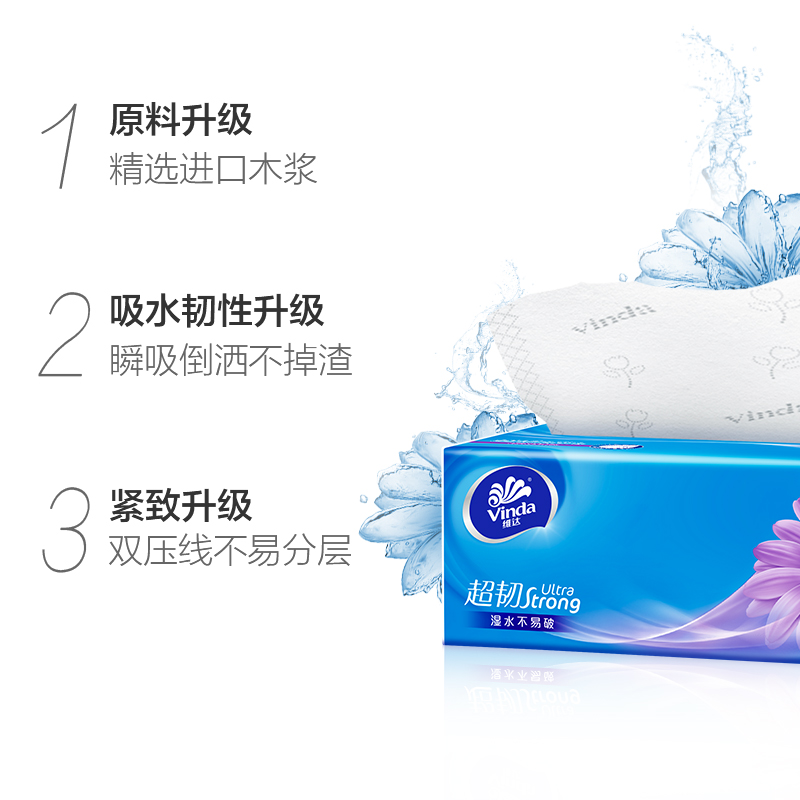 维达 V2239-B 130抽S码3层抽纸 超韧抽取式纸面巾 无香 24包/箱高清大图