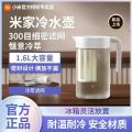 米家 冷水壶