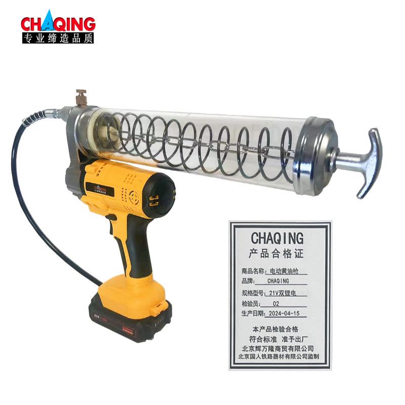 CHAQING 充电式黄油枪 电动黄油枪 锂电黄油枪 21V双锂电(套)图片