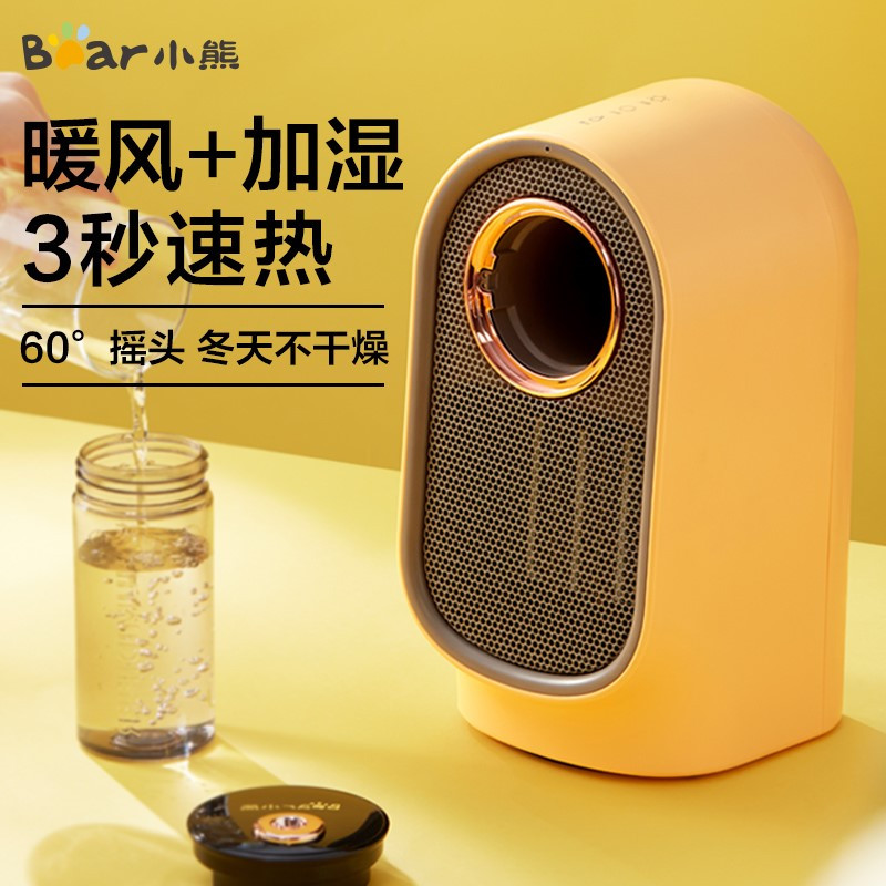 小熊(Bear)取暖器DNQ-A08R1