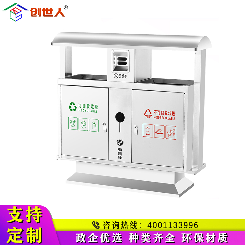 创世人 不锈钢分类垃圾桶垃圾箱垃圾收纳分类箱室外市政环卫小区垃圾筒分类垃圾箱高清大图