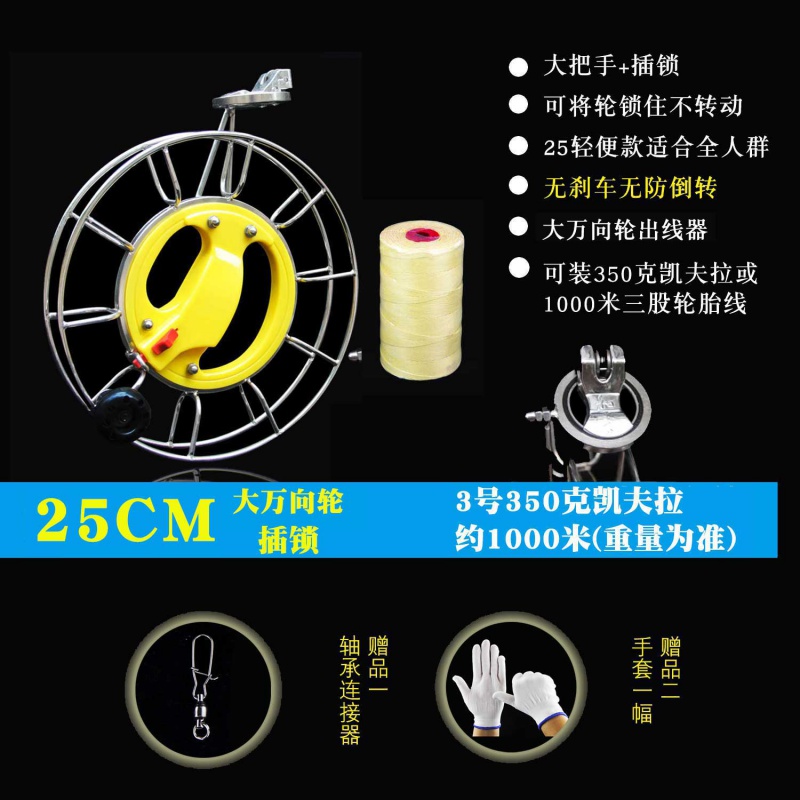 2019新款不锈钢风筝线轮手握轮成人大轴承防倒转握盘风筝轮创意 三维工匠 25插锁大万向+3号1000米凯夫拉线高清大图