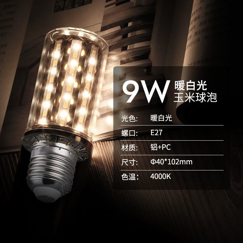 雷士照明 (NVC) led灯泡尖泡e14e27大小螺口吊灯替换光源家用5瓦7瓦9瓦照明节能三色变光蜡烛螺纹泡图片