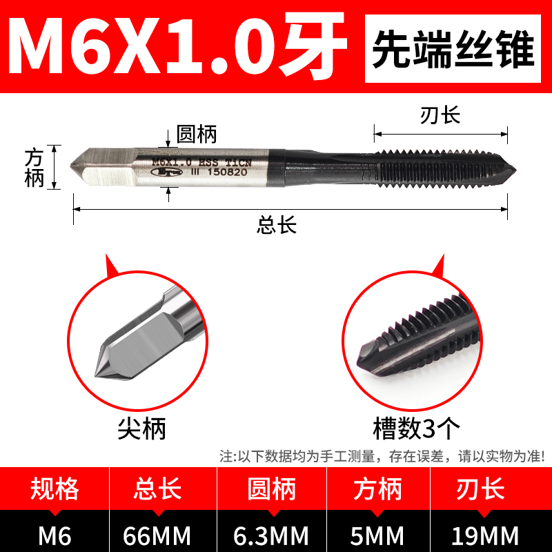 深东M35含钴氮化机用丝锥三连环先端螺旋丝攻不锈钢专用钻头M35含钴丝锥 先端M6*1【超硬含钴氮化】