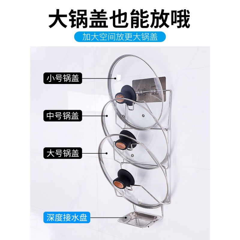 锅盖架不锈钢家用收纳架子免打孔厨房放墙上多层置物架壁挂式收纳层架 三维工匠高清大图
