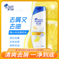 海飞丝去屑洗发露清爽去油型400G*1