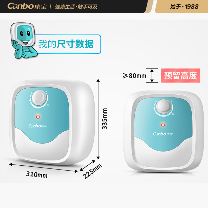 康宝(Canbo) CBD6-LB1 速热即热式 节能省电 6L储水式即热家用厨房小厨宝