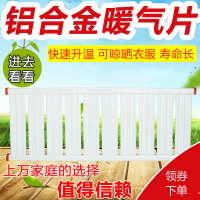 法耐(FANAI)加厚铝合金暖气片家用壁挂式水暖散热片取暖炉子土锅炉供暖散热器 家装供暖片12柱