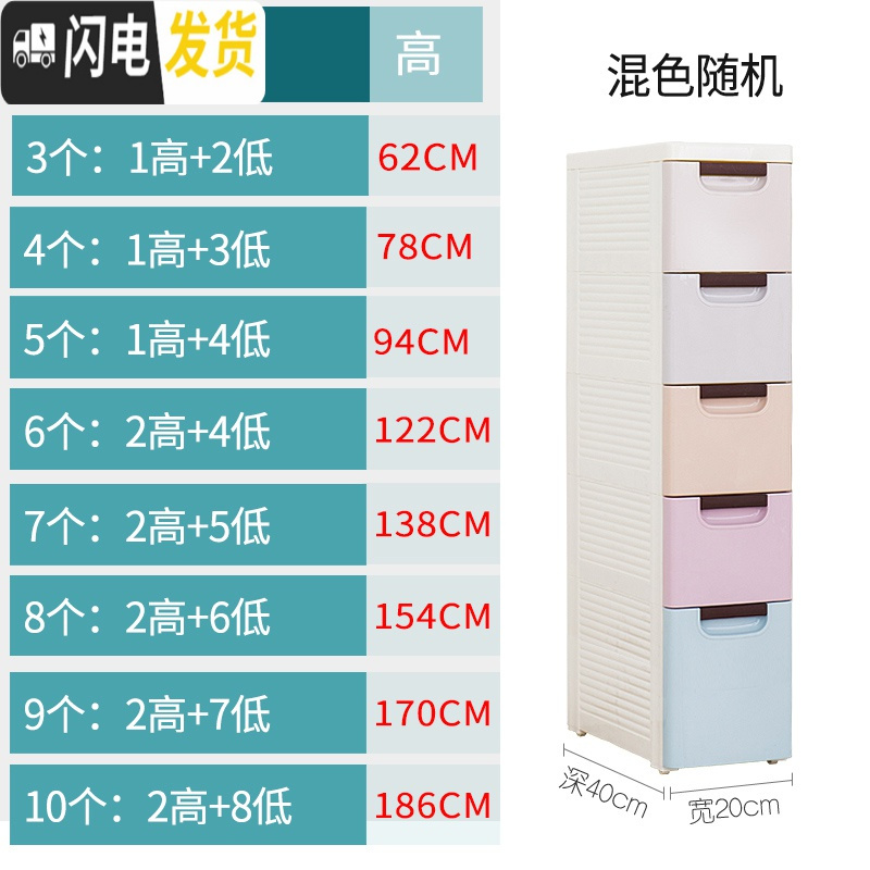 三维工匠25/30CM夹缝收纳柜厨房缝隙置物架冰箱窄柜厕所塑料储物柜床头柜高清大图