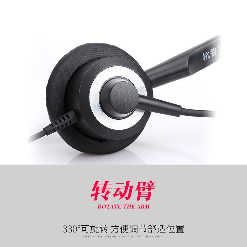 水晶头(带静音调音)-电话专用 套餐一 杭普 V201T话务员笔记本座机电话耳机客服电脑耳麦调音手机头戴式