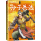 [M]漫画讲透孙子兵法 卷2 藏于九地之下,动于九天之上 华杉 著 -9787559445797