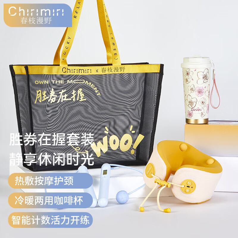 春枝漫野胜券在握系列 CoCo 2020