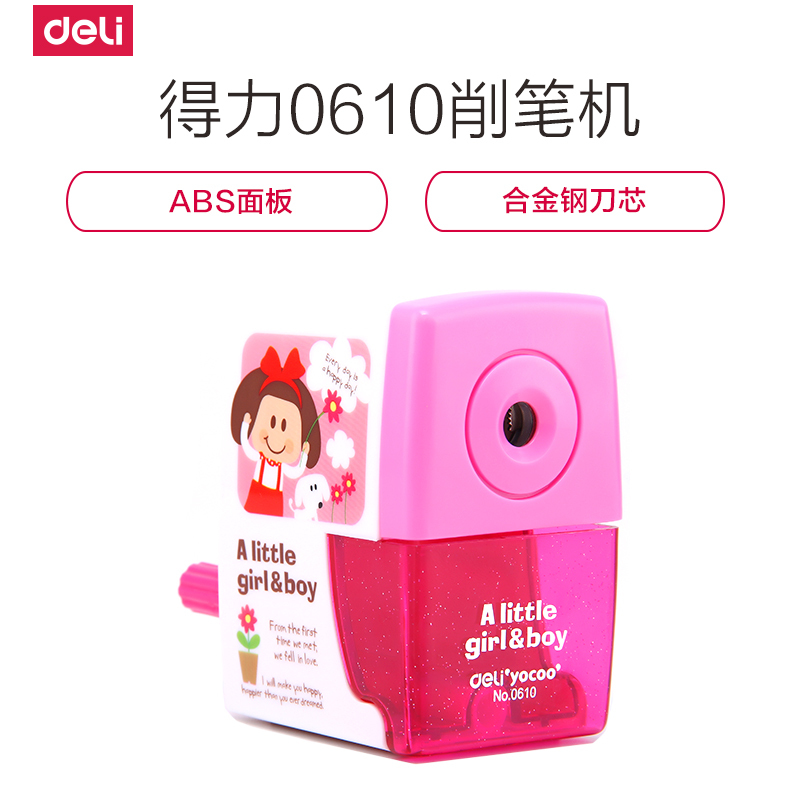 得力(deli)0610削笔机手摇削笔器卷笔刀削笔刀手动转笔刀儿童文具转笔刀多功能搅铅笔刨绞旋钻笔刀粉色2个
