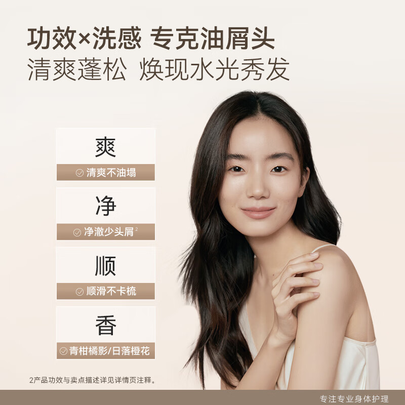 水之蔻 净屑舒爽 洗发水(日落橙花) 400ml高清大图