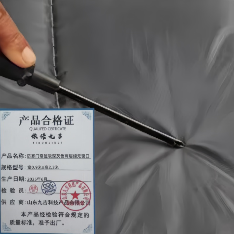 依诺九吉 防寒门帘磁吸深灰色两层绵无窗口 多规格 套 宽0.9米x高2.3米
