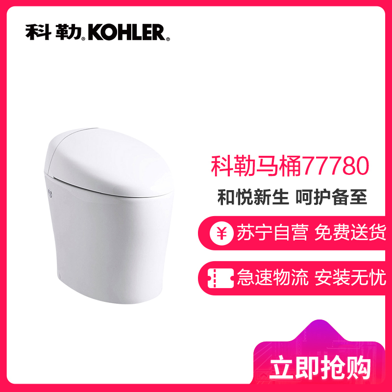 科勒KOHLER智能马桶 新悦2.0 一体超感坐便器遥控空气净化全自动K-77780