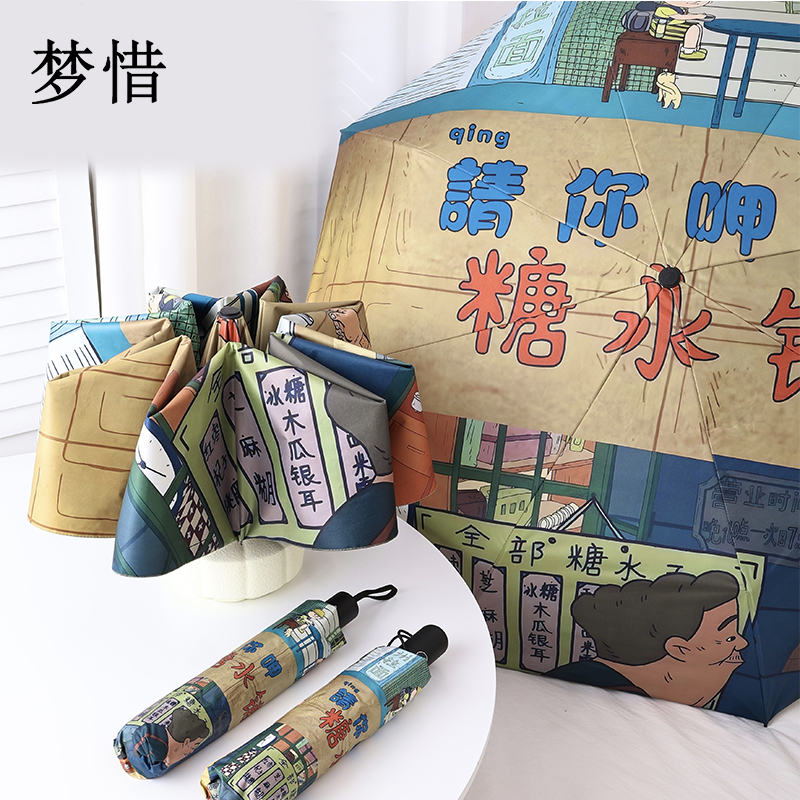 梦惜 手动自动钢骨玻纤 加厚黑胶布 晴雨两用伞 YF-W2024011/把高清大图