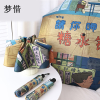 梦惜 手动自动钢骨玻纤 加厚黑胶布 晴雨两用伞 YF-W2024011/把