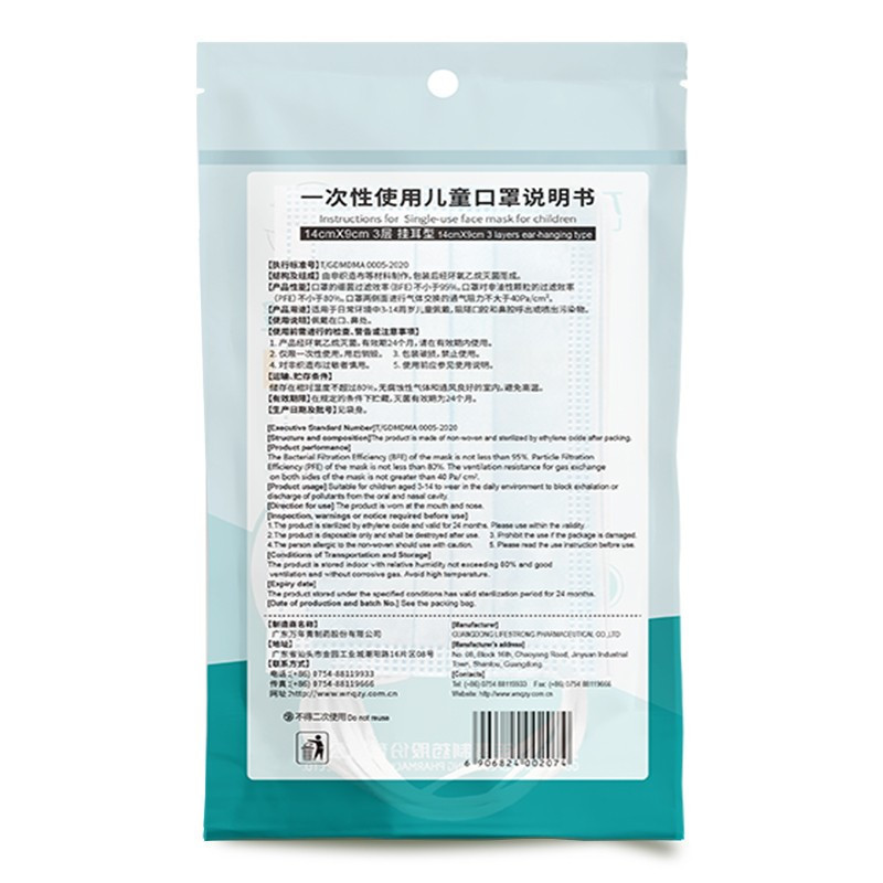LSPG一次性儿童口罩100只装(10包 每包10只)三层防护 熔喷布过滤 灭菌级