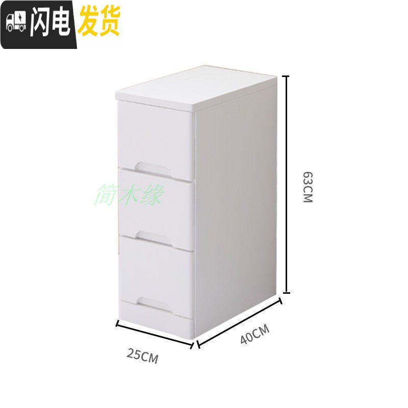 三维工匠迷你夹角缝隙储物柜实木抽屉式收纳柜木质客厅组合边柜25/20cm窄高清大图