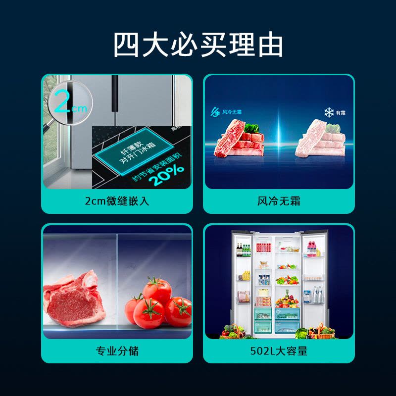 [超薄嵌入]SIEMENS/西门子502L风冷无霜纤薄对开门冰箱BCD-502W KX50NA43TI图片