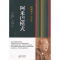 [M]稻盛和夫的实学.阿米巴模式-9787506063425