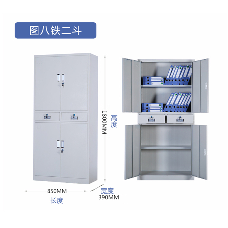 中意贝田 二斗文件柜 办公家具铁皮柜文件柜更衣柜档案柜办公室资料柜其他金属办公柜类带锁家用储物阳台柜 二斗文件柜