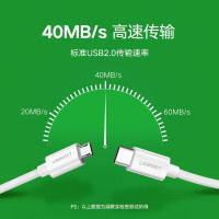 绿联Type-C数据线PD充电器线公对公1.5米 (单位:根)
