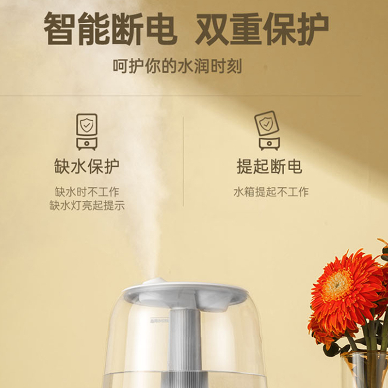 苏泊尔(SUPOR)空气加湿器卧室办公室迷你轻音广口上加水易清洁3.5L透明水箱大容量SC-AE35A