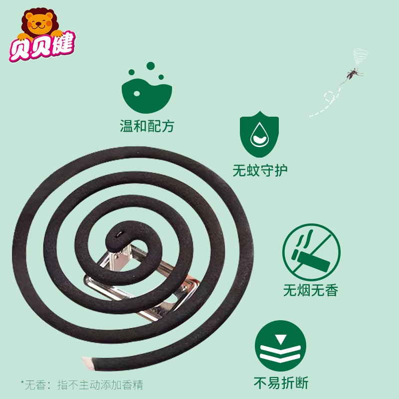超威贝贝健蚊香无烟无香175g*3盒共30圈温和无烟不易折断