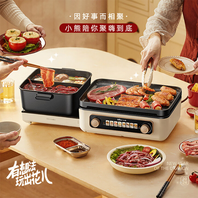 小熊电烤炉4L电火锅折叠多功能料理锅DKL-E22W1高清大图