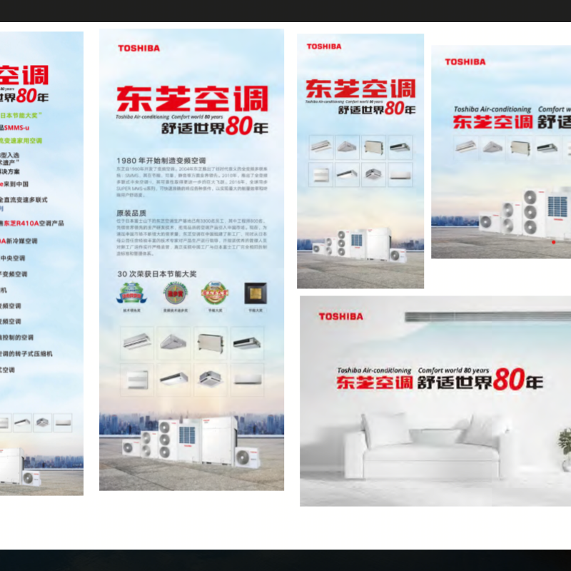 东芝中央空调室外机MCY-MHP0906HT8-C