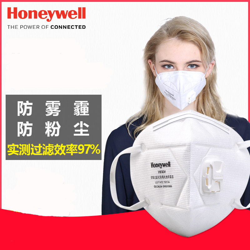 霍尼韦尔防雾霾口罩H930V五层防护白色耳戴20只
