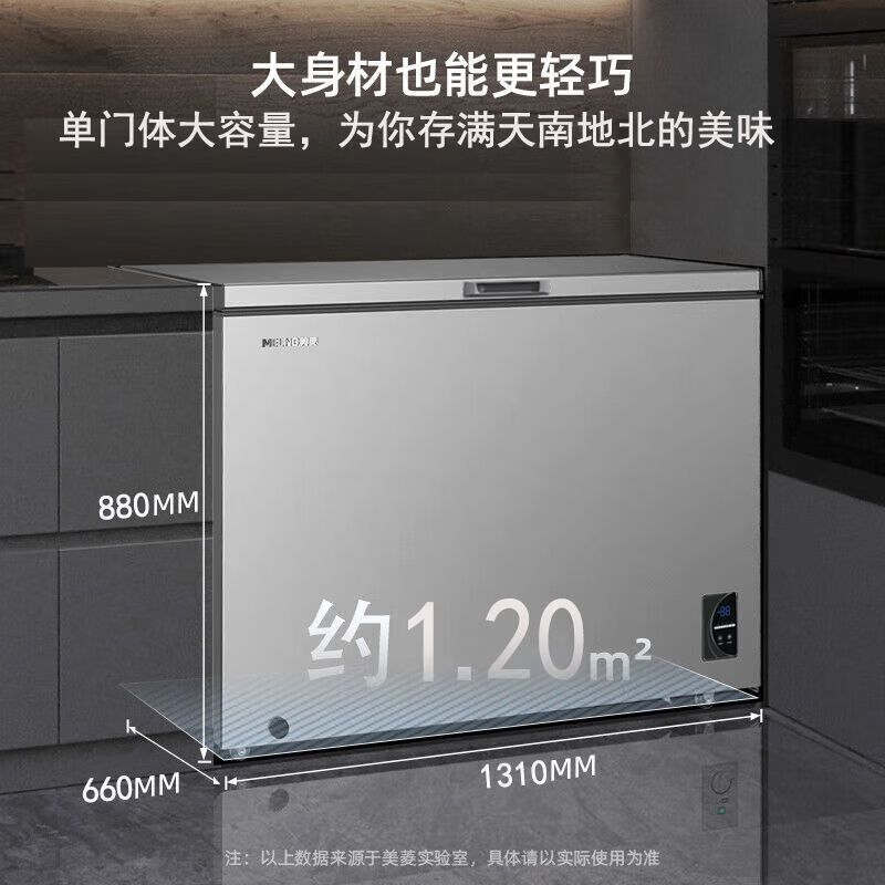 美菱(MELING)BC/BD-352DTE 352升 商用大容量 冷藏冷冻转换超低温卧式冷柜 电子温控雪柜
